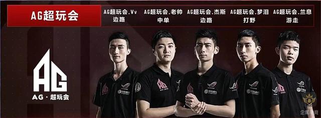 与他的队友